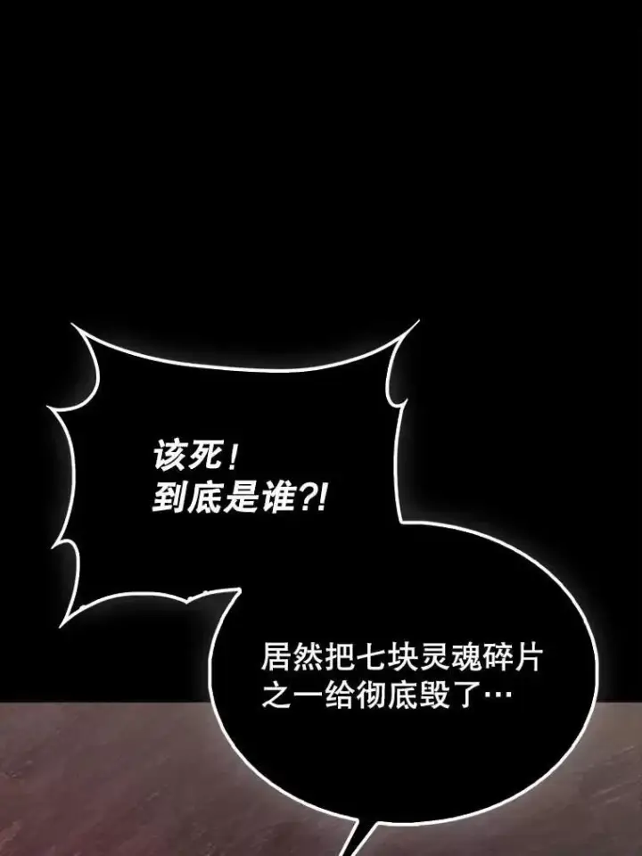 漫画《配角太强了》44.我信你第159张图