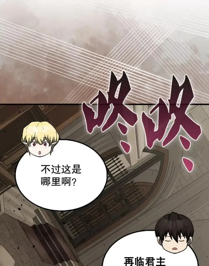 漫画《配角太强了》44.我信你第16张图