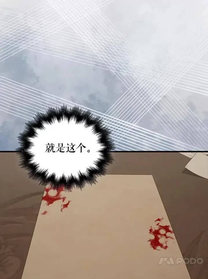 漫画《配角太强了》44.我信你第20张图