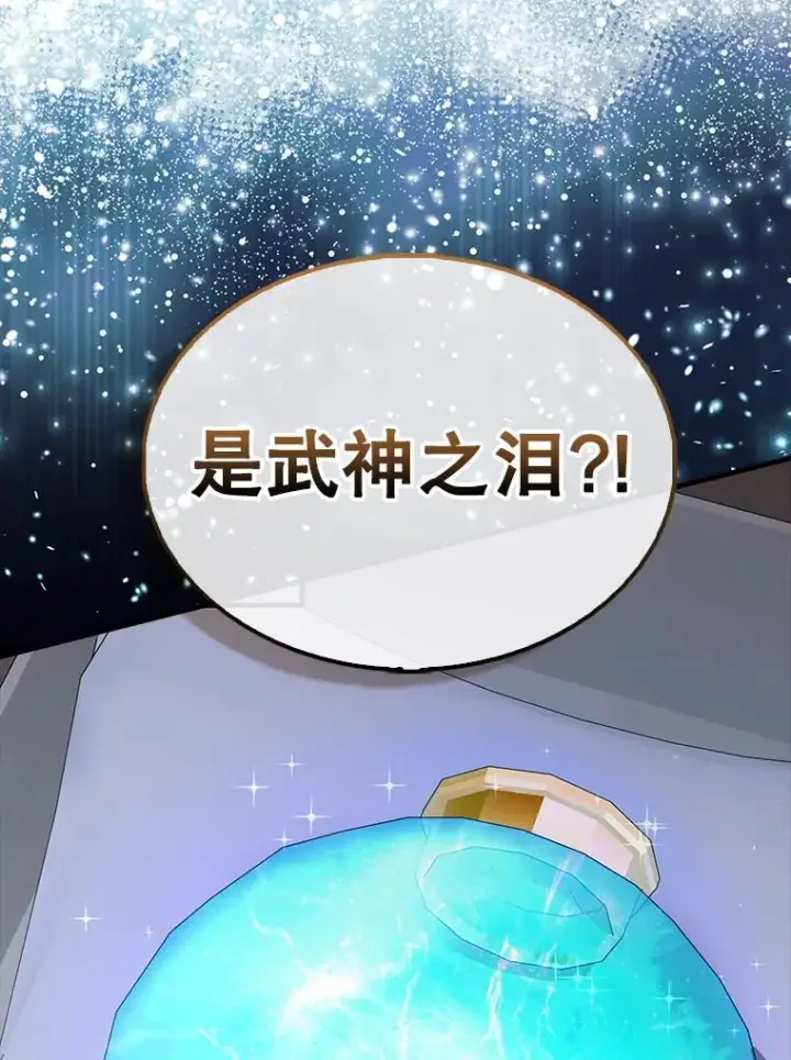 漫画《配角太强了》44.我信你第25张图