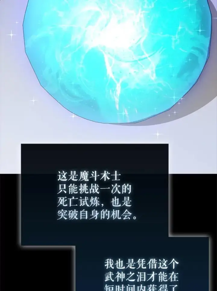 漫画《配角太强了》44.我信你第26张图