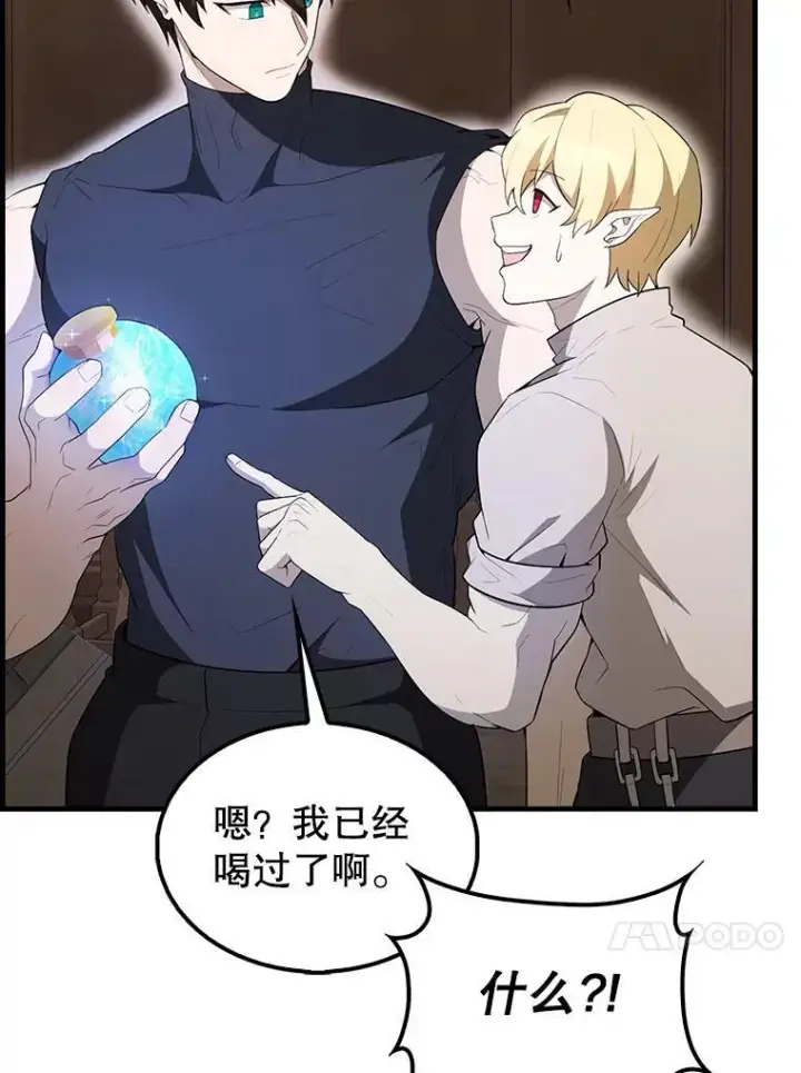 漫画《配角太强了》44.我信你第36张图