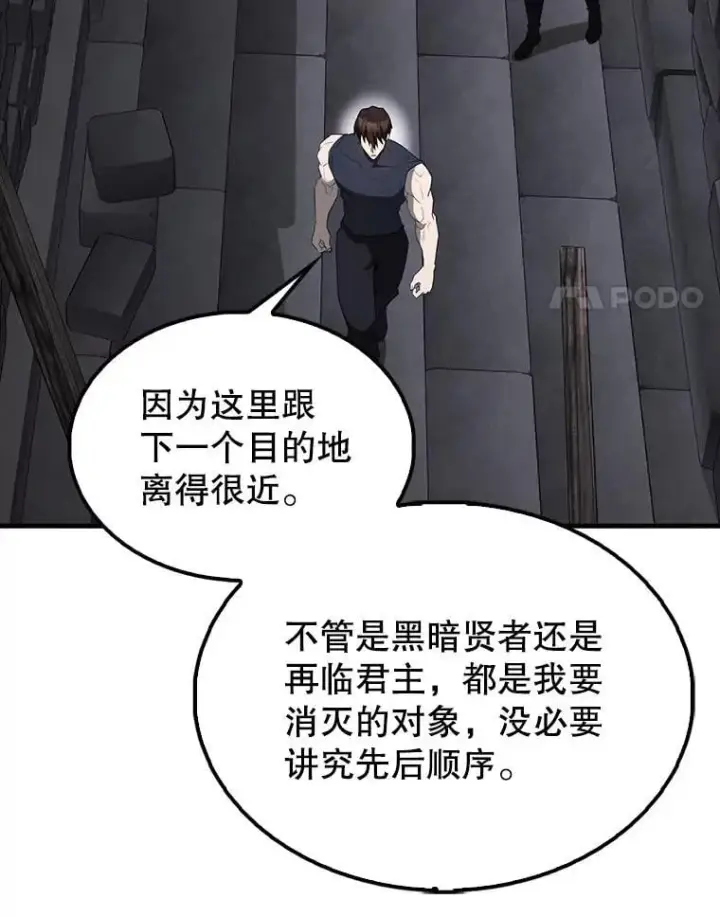 漫画《配角太强了》44.我信你第4张图