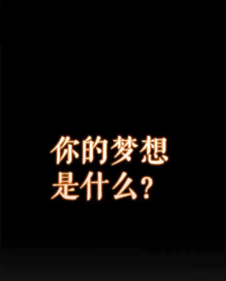 漫画《配角太强了》44.我信你第45张图