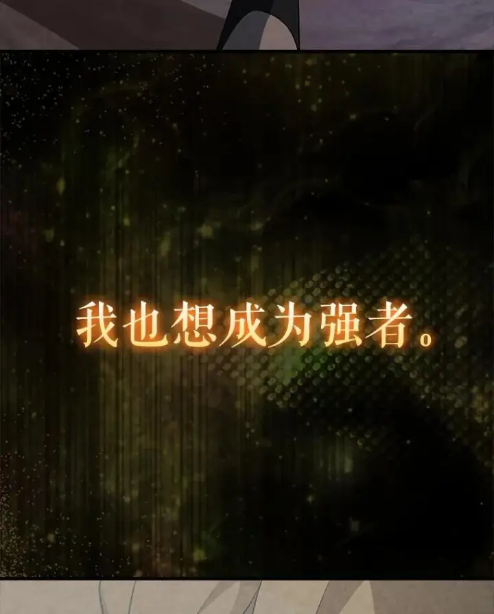 漫画《配角太强了》44.我信你第49张图