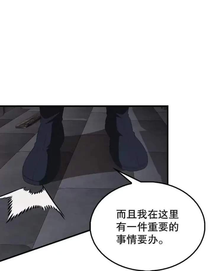 漫画《配角太强了》44.我信你第5张图