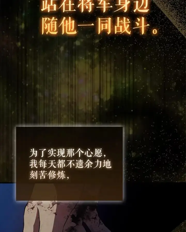 漫画《配角太强了》44.我信你第51张图