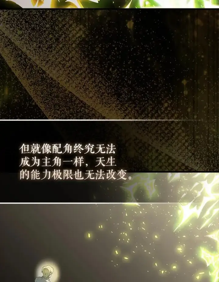 漫画《配角太强了》44.我信你第59张图
