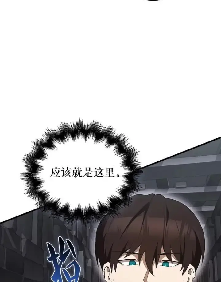 漫画《配角太强了》44.我信你第6张图