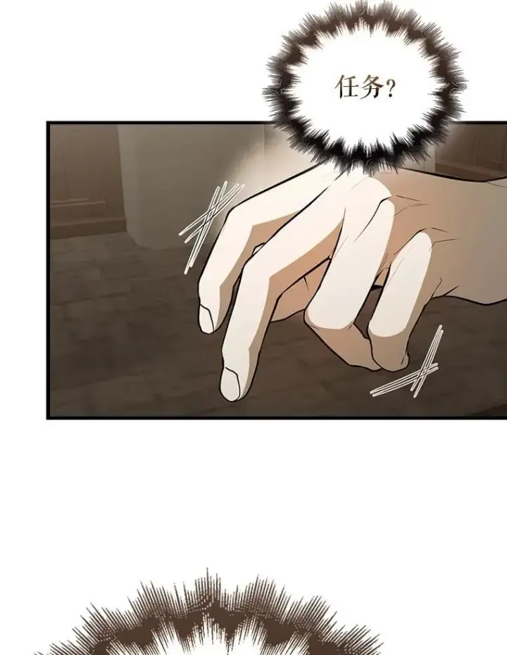漫画《配角太强了》44.我信你第66张图