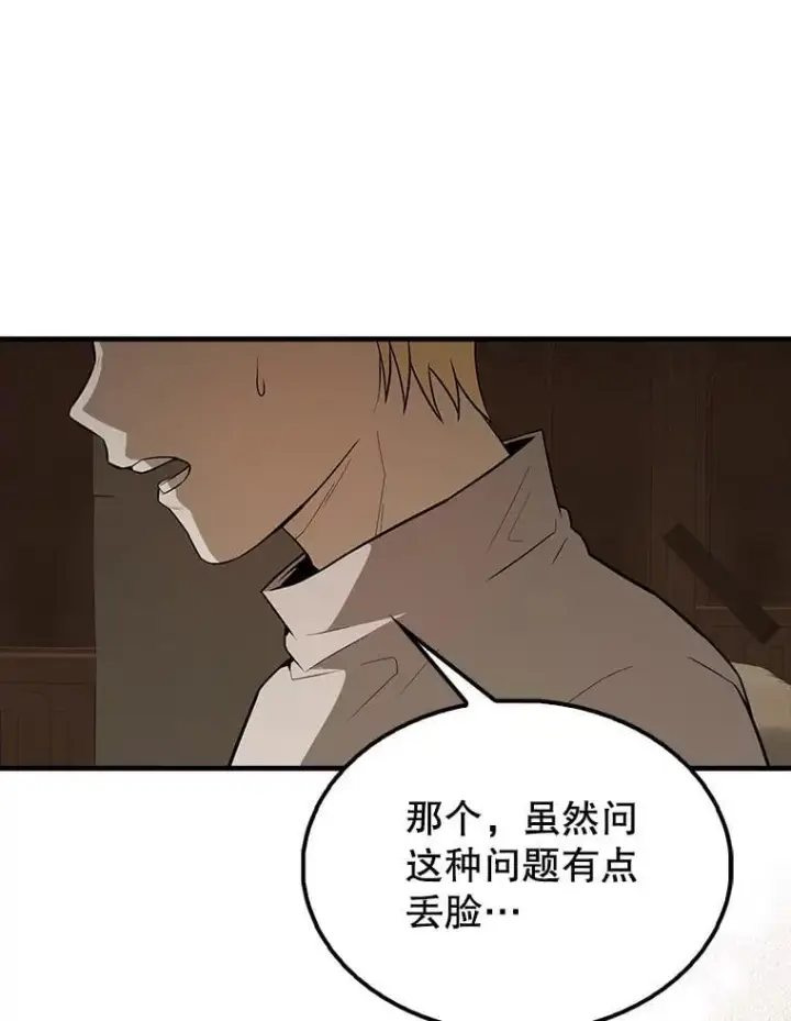 漫画《配角太强了》44.我信你第68张图