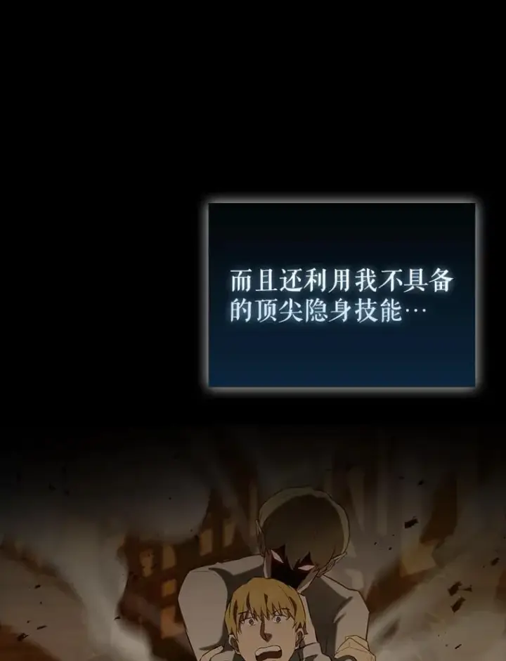 漫画《配角太强了》44.我信你第73张图