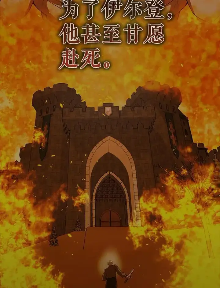 漫画《配角太强了》44.我信你第79张图