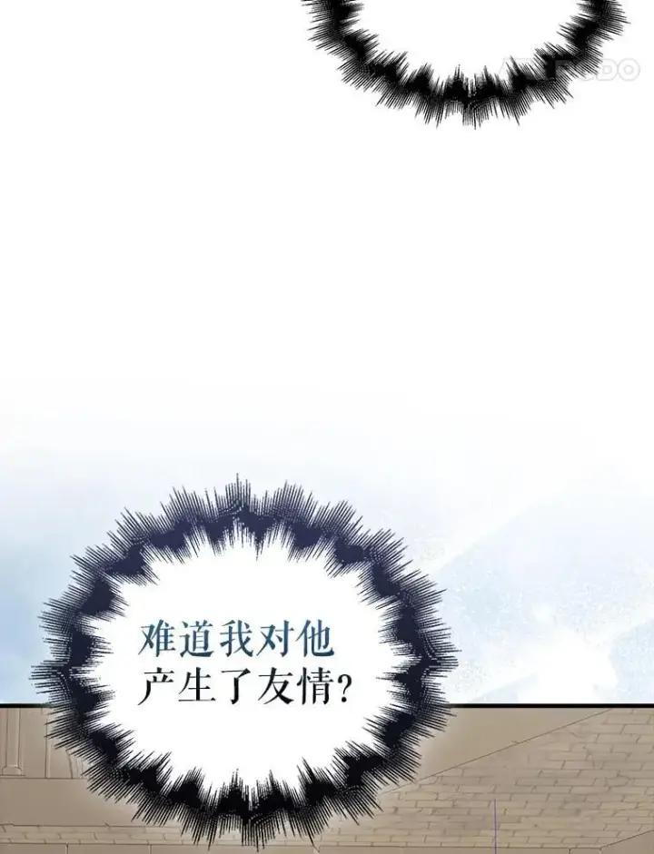 漫画《配角太强了》44.我信你第84张图