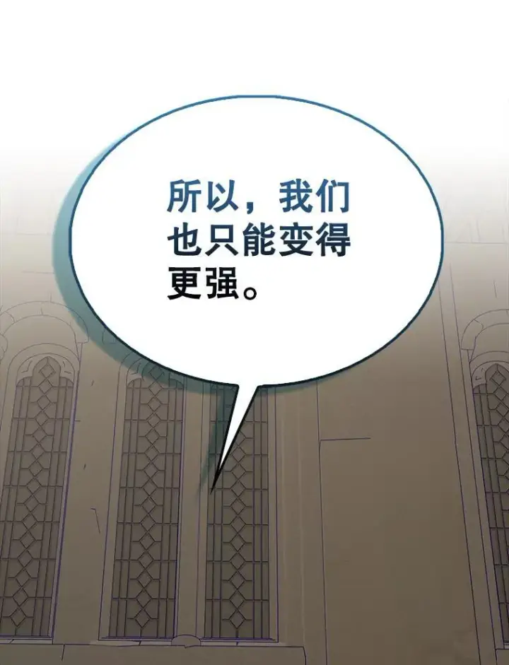 漫画《配角太强了》44.我信你第89张图