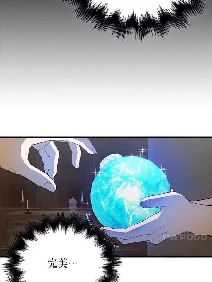 漫画《配角太强了》44.我信你第93张图