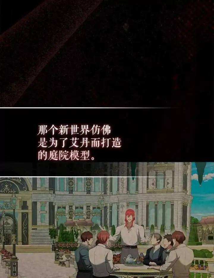 漫画《配角太强了》45.激活神感第101张图