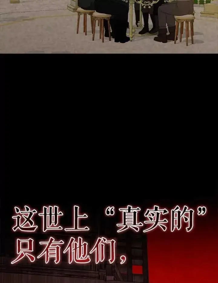 漫画《配角太强了》45.激活神感第102张图