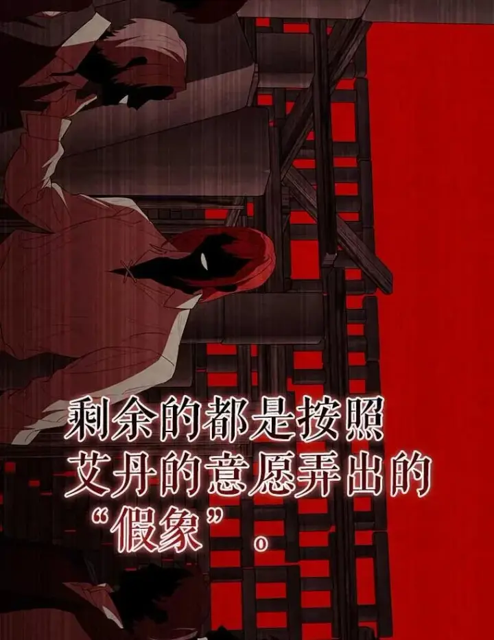 漫画《配角太强了》45.激活神感第104张图