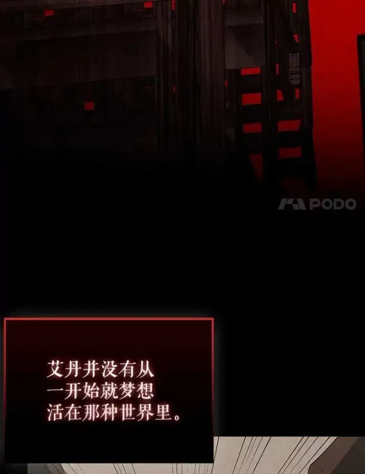 漫画《配角太强了》45.激活神感第106张图