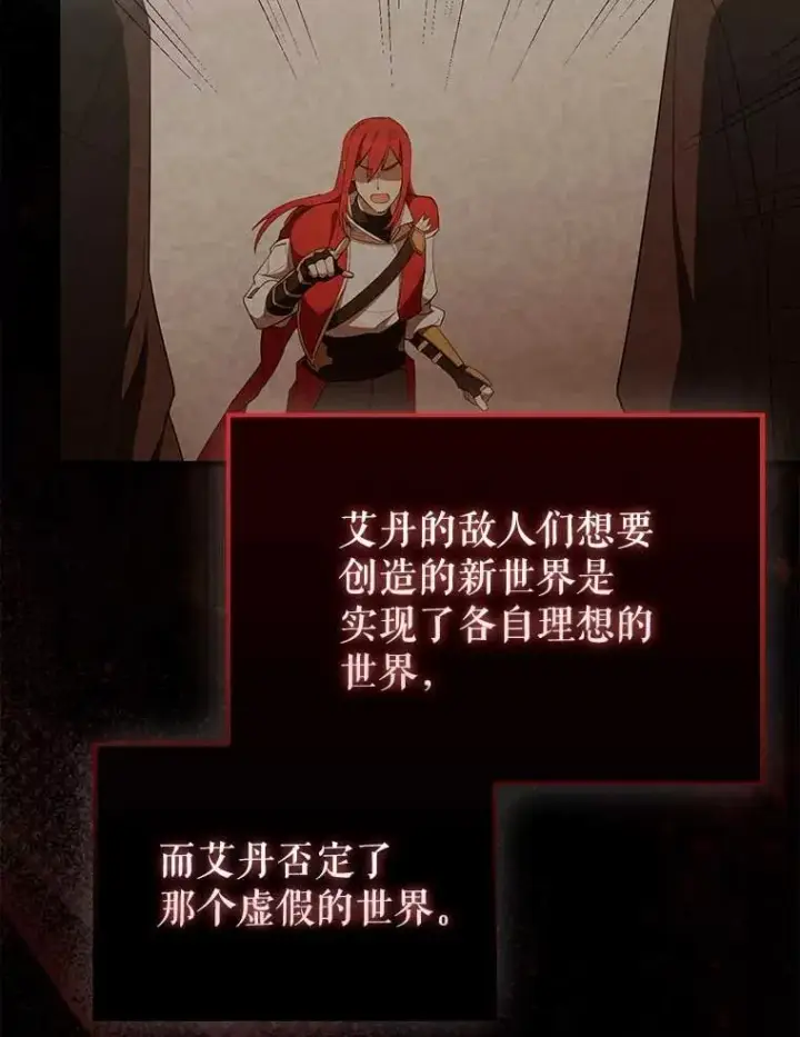 漫画《配角太强了》45.激活神感第107张图