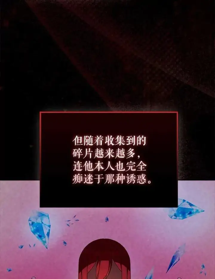 漫画《配角太强了》45.激活神感第108张图