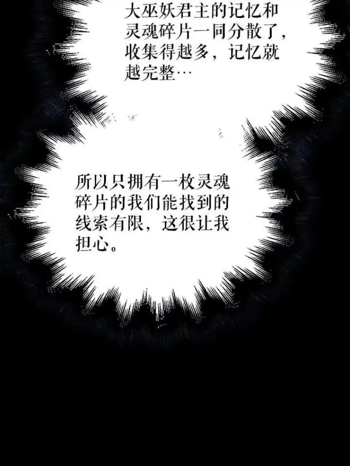漫画《配角太强了》45.激活神感第11张图