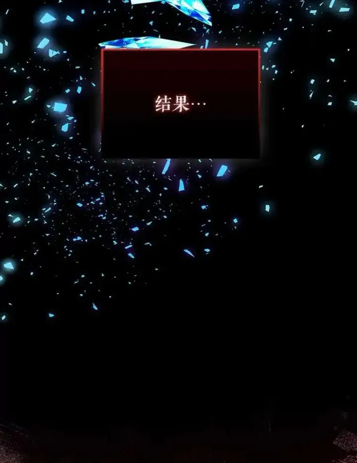 漫画《配角太强了》45.激活神感第110张图