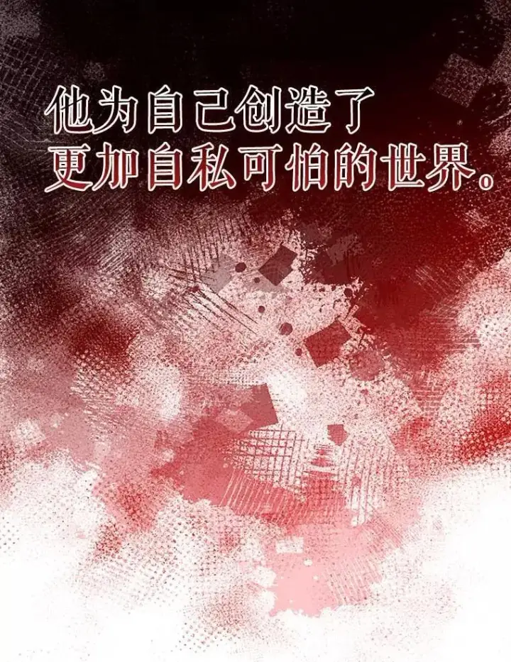 漫画《配角太强了》45.激活神感第111张图