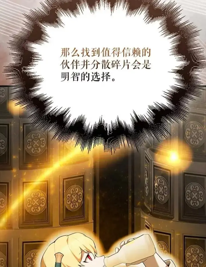 漫画《配角太强了》45.激活神感第114张图