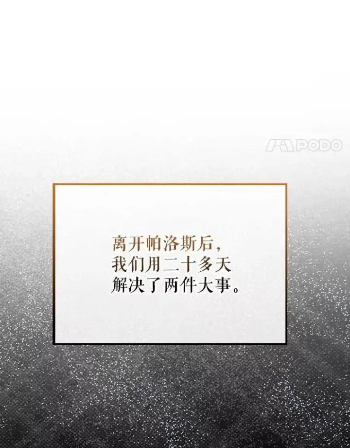 漫画《配角太强了》45.激活神感第116张图