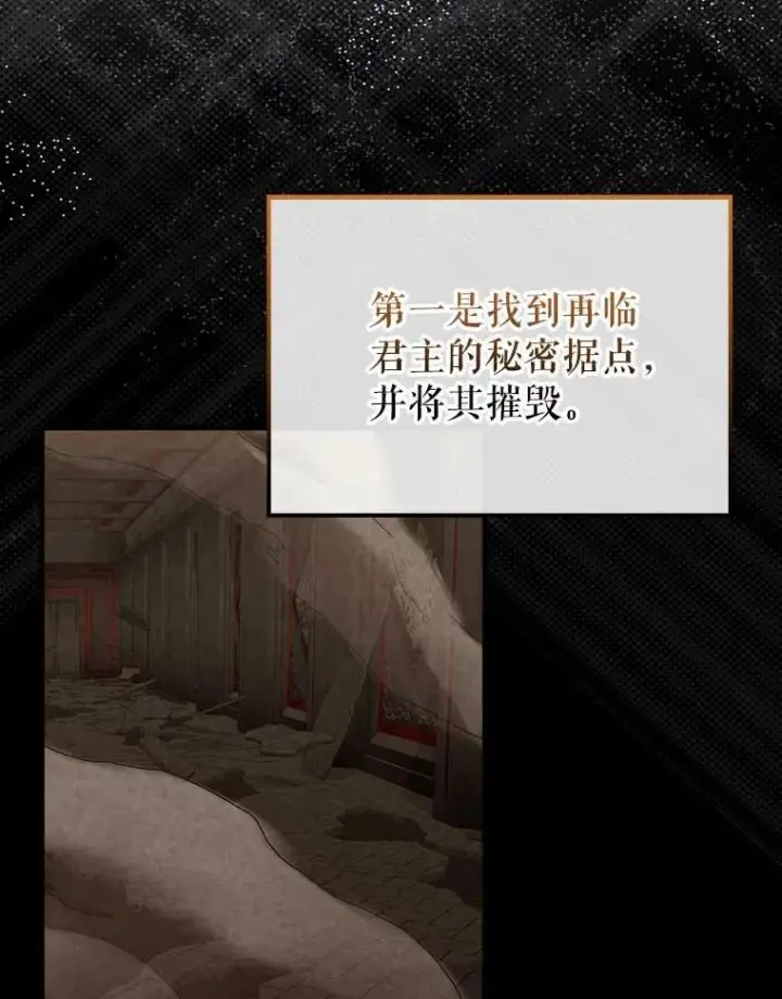 漫画《配角太强了》45.激活神感第117张图