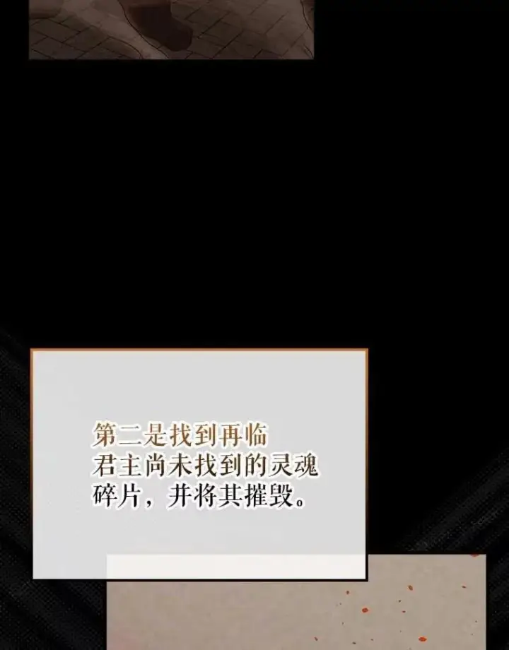 漫画《配角太强了》45.激活神感第118张图
