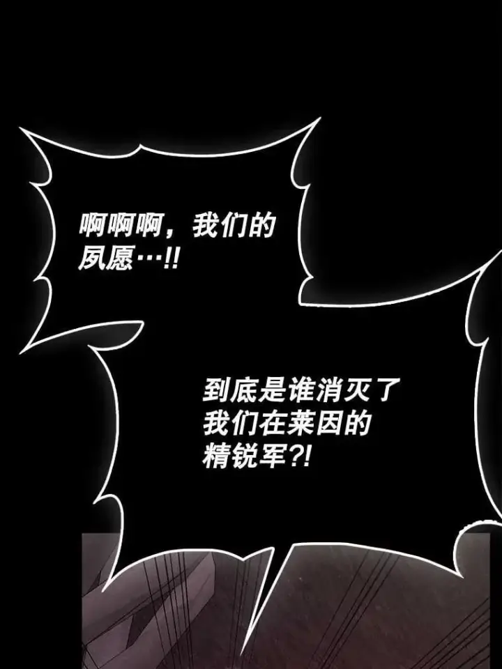 漫画《配角太强了》45.激活神感第12张图