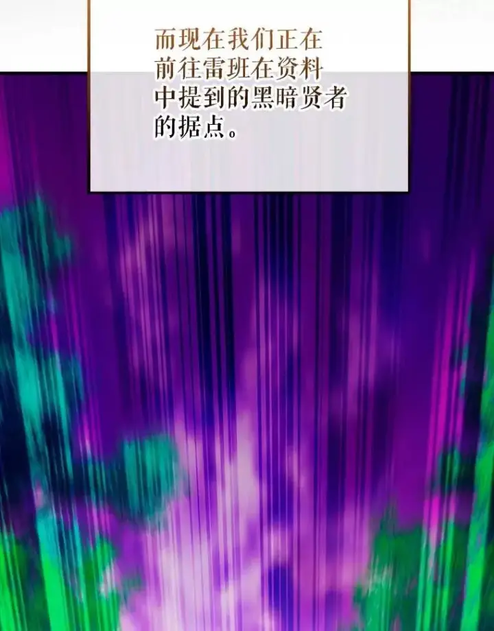 漫画《配角太强了》45.激活神感第120张图