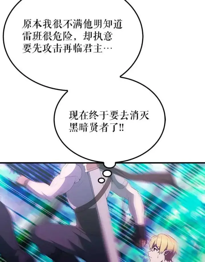 漫画《配角太强了》45.激活神感第122张图