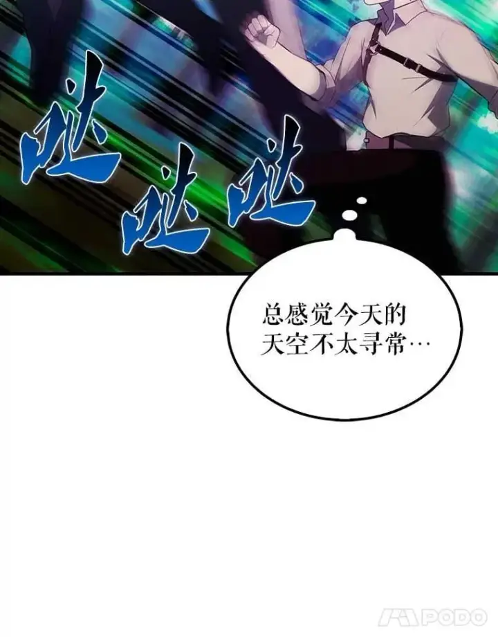 漫画《配角太强了》45.激活神感第123张图