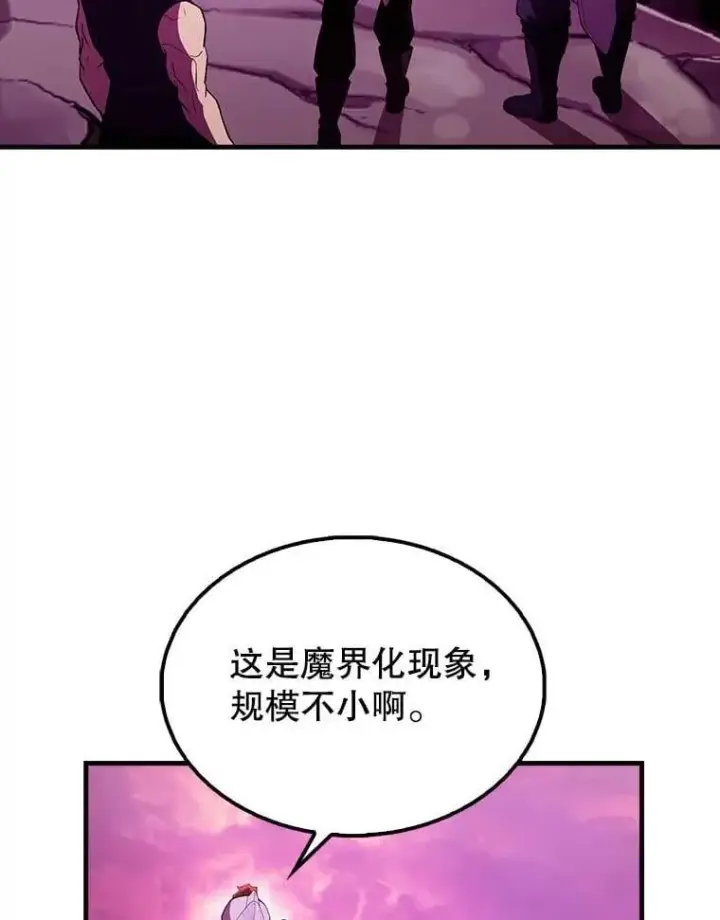 漫画《配角太强了》45.激活神感第127张图