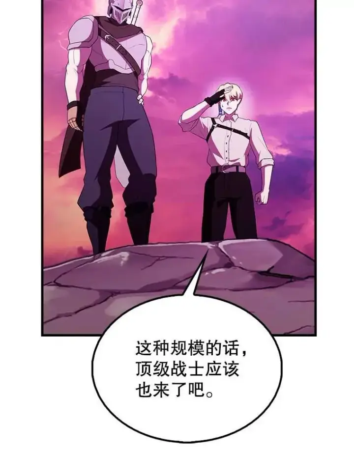 漫画《配角太强了》45.激活神感第128张图