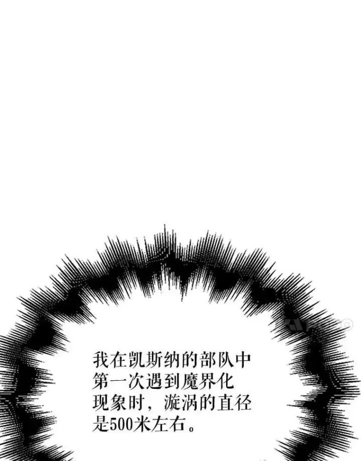 漫画《配角太强了》45.激活神感第129张图