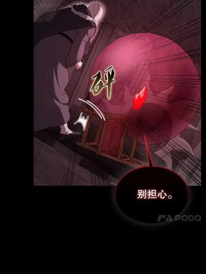 漫画《配角太强了》45.激活神感第13张图