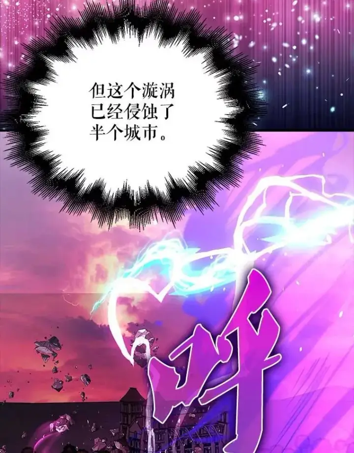 漫画《配角太强了》45.激活神感第131张图