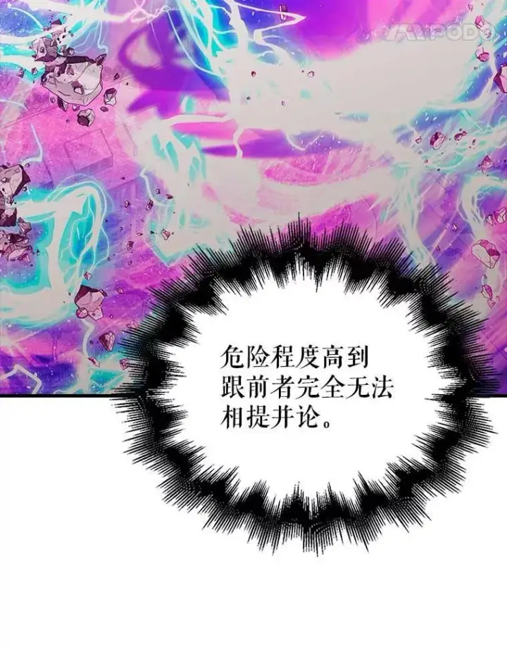 漫画《配角太强了》45.激活神感第133张图