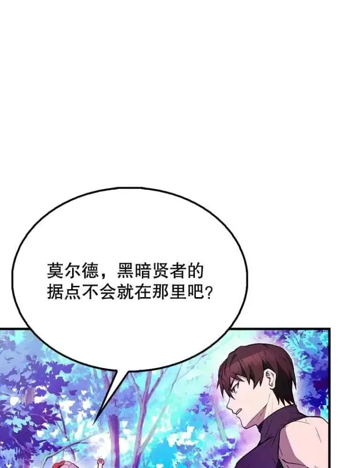 漫画《配角太强了》45.激活神感第134张图