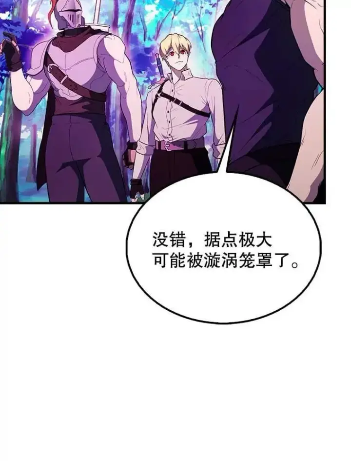 漫画《配角太强了》45.激活神感第135张图