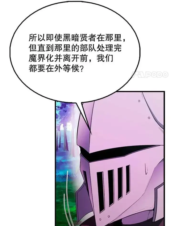 漫画《配角太强了》45.激活神感第136张图