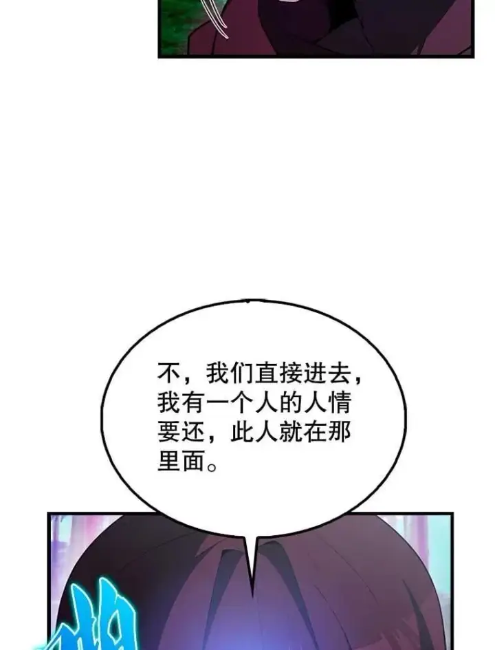 漫画《配角太强了》45.激活神感第137张图