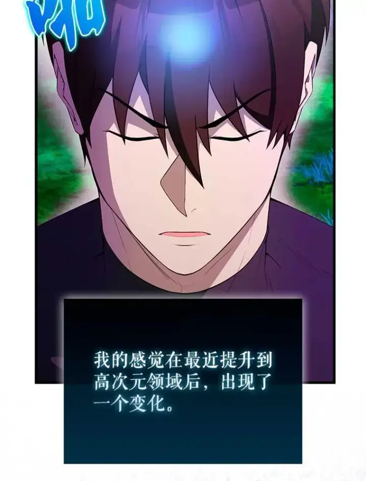 漫画《配角太强了》45.激活神感第138张图