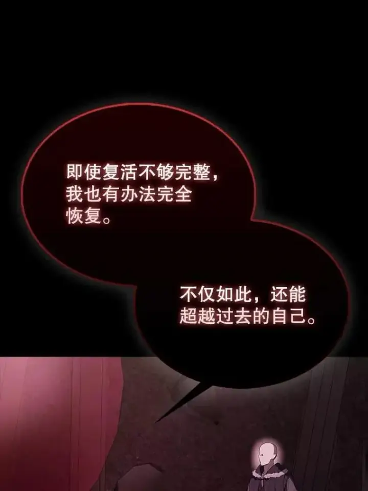 漫画《配角太强了》45.激活神感第14张图