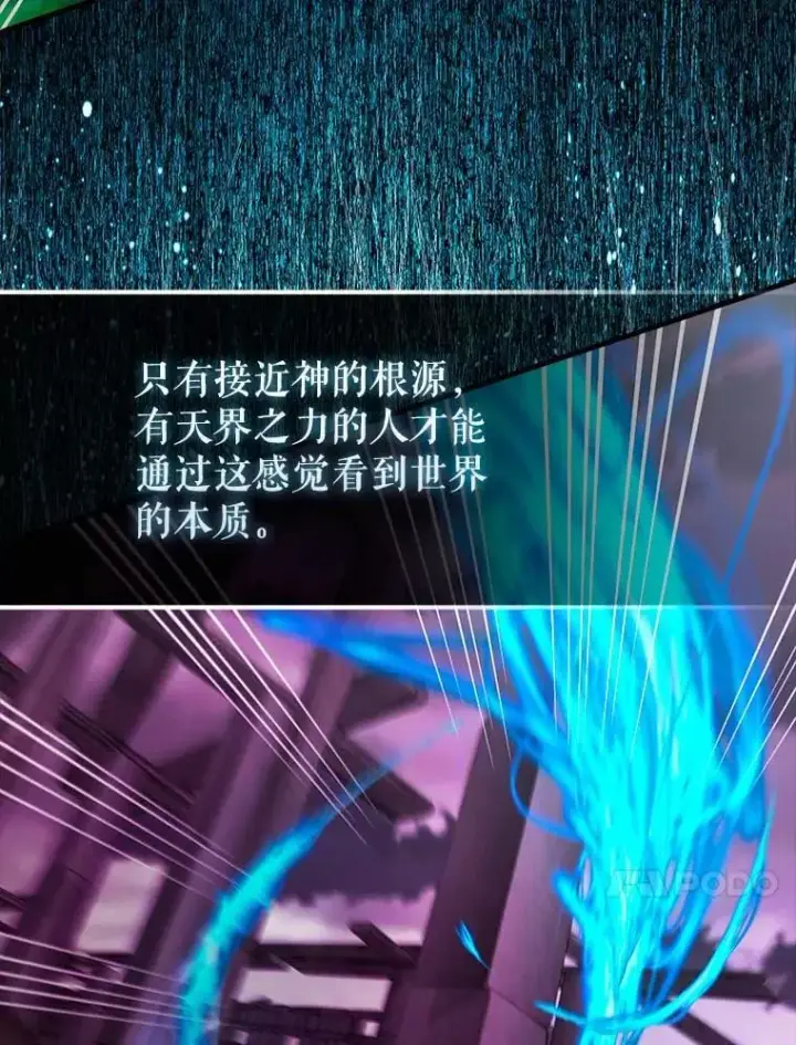 漫画《配角太强了》45.激活神感第142张图